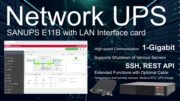 SANUPS E11B With LAN Interface Card