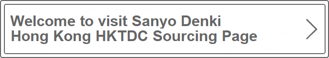 Welcome to visit Sanyo Denki Hong Kong HKTDC Sourcing Page