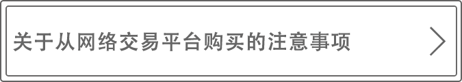 关于網上购买山洋电气产品